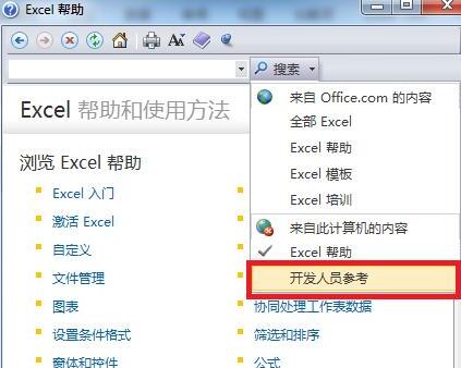 我来分享Excel查看API的简单方法 我来分享一下用治狐臭的过程