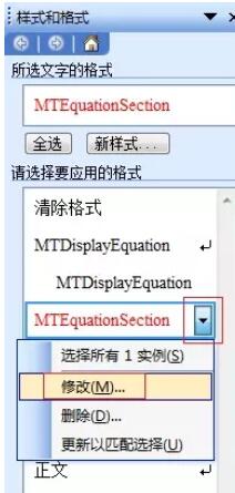 我来分享MathType公式字体自动修改的操作方法 我来分享你来欣赏的说说