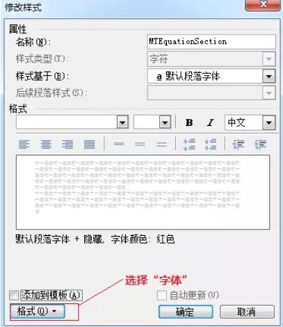 我来分享MathType公式字体自动修改的操作方法 我来分享你来欣赏的说说