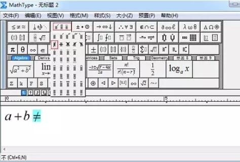 我来分享MathType输入不等号的操作方法 我来分享你来欣赏
