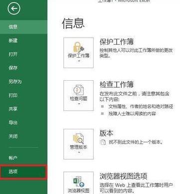 我来分享Excel表格中英文首字母小写自动更正为大写的教程步骤 我来分享汽车知识