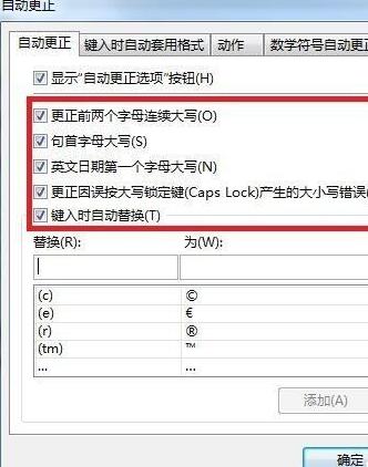 我来分享Excel表格中英文首字母小写自动更正为大写的教程步骤 我来分享汽车知识