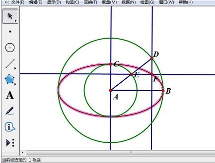 我来分享几何画板制作椭圆工具的操作方法