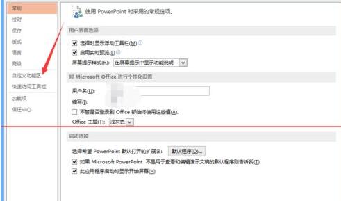 我来分享PPT的功能区里增加打印和预览按钮的具体操作方法 PPT怎么我来说说