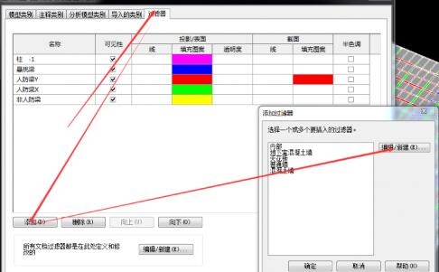 我来分享Revit合理添加过滤器区分构件的详细操作方法 我来分享一下