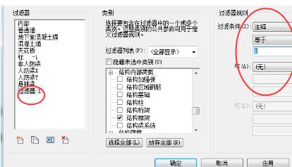我来分享Revit合理添加过滤器区分构件的详细操作方法 我来分享一下