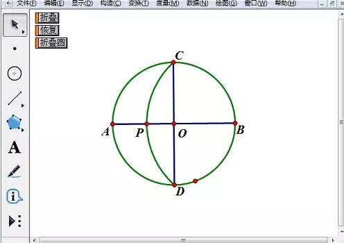 我来分享几何画板制作沿圆的直径折叠圆的动画的具体方法