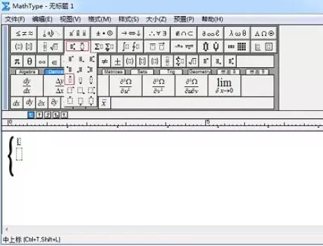 我来分享MathType输入字母上方的黑点的简单方法 我来分享你来欣赏