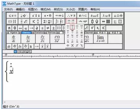 我来分享MathType输入字母上方的黑点的简单方法 我来分享你来欣赏