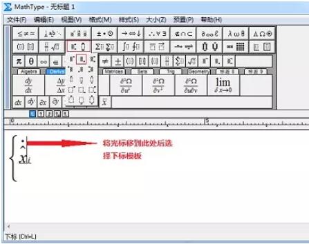 我来分享MathType输入字母上方的黑点的简单方法 我来分享你来欣赏
