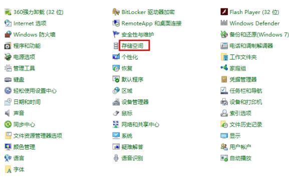 我来分享win10系统备份文件操作流程 我来分享你来欣赏