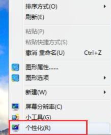 我来分享WIN7 crt显示器闪屏的处理方法 今天我来分享