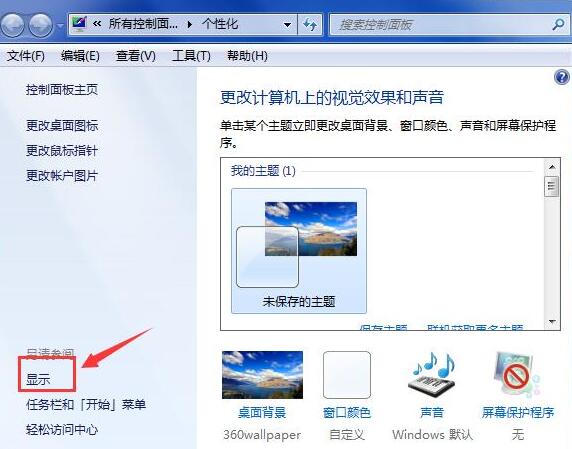我来分享WIN7 crt显示器闪屏的处理方法 今天我来分享