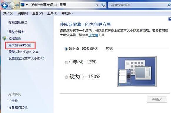 我来分享WIN7 crt显示器闪屏的处理方法 今天我来分享