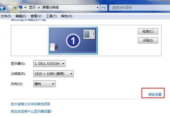 我来分享WIN7 crt显示器闪屏的处理方法 今天我来分享