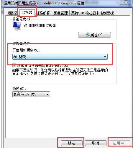 我来分享WIN7 crt显示器闪屏的处理方法 今天我来分享