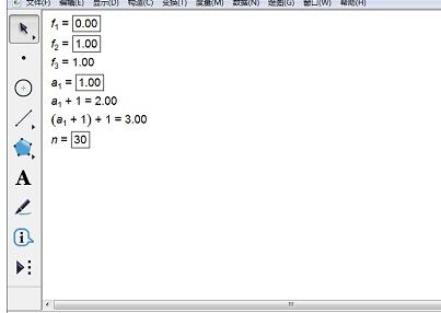 我来分享几何画板画菲波拉契数列的详细方法