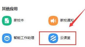 我来分享钉钉云课堂统计学生考试详情的操作方法