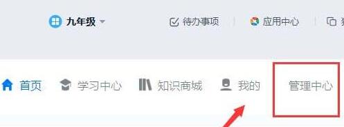 我来分享钉钉云课堂统计学生考试详情的操作方法