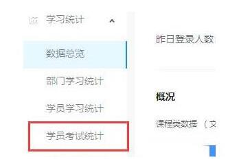 我来分享钉钉云课堂统计学生考试详情的操作方法