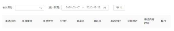 我来分享钉钉云课堂统计学生考试详情的操作方法