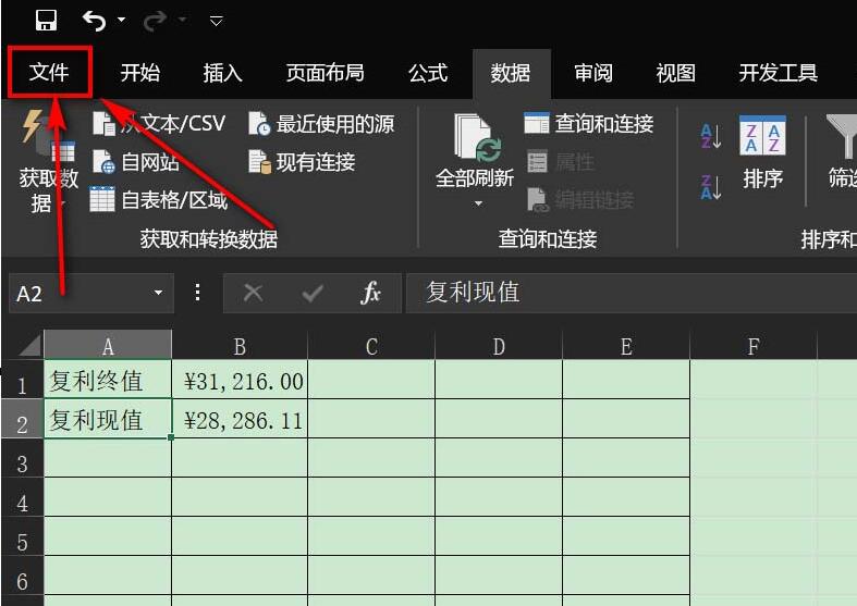 我来分享Excel工作进度跟踪表制作方法 我来分享你来欣赏下一句