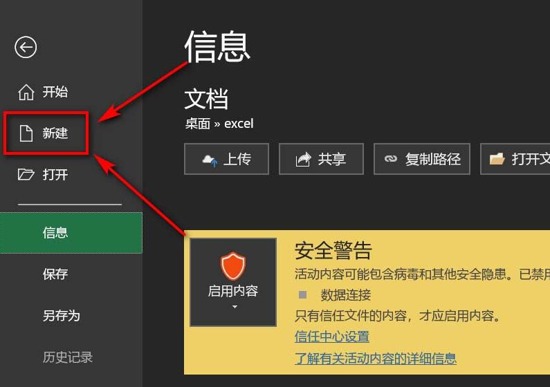 我来分享Excel工作进度跟踪表制作方法 我来分享你来欣赏下一句