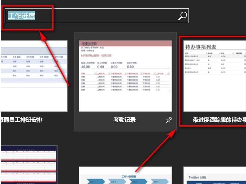 我来分享Excel工作进度跟踪表制作方法 我来分享你来欣赏下一句
