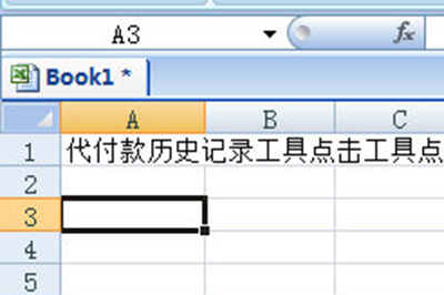 我来分享Excel文本拆分多行的操作步骤 我来分享你来欣赏的说说