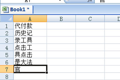 我来分享Excel文本拆分多行的操作步骤 我来分享你来欣赏的说说