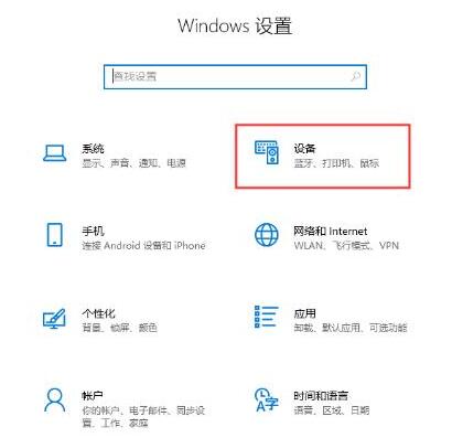 我来分享WIN10系统设置鼠标指针轨迹的操作步骤 我来分享一下英语