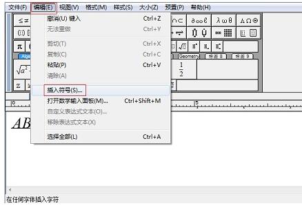 我来分享MathType输入不平行符号的操作方法 我来分享故事教案