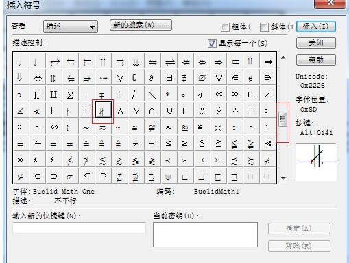 我来分享MathType输入不平行符号的操作方法 我来分享故事教案