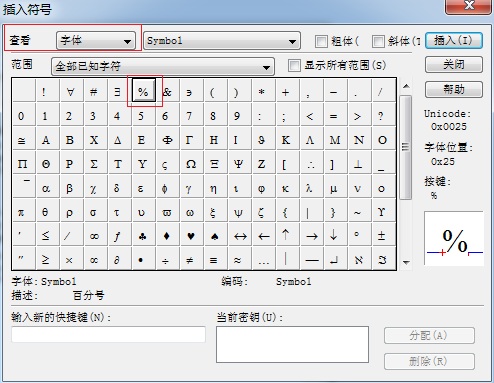 我来分享MathType编辑百分号的操作方法 我来分享你来欣赏下一句