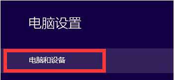 我来分享WIN10删除不用的设备的操作方法 我来分享你来欣赏的说说