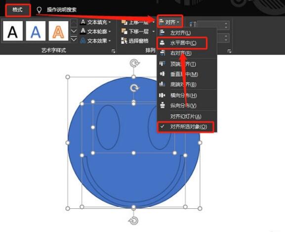 我来分享PPT制作笑脸表情包的操作方法 我会我来说说ppt