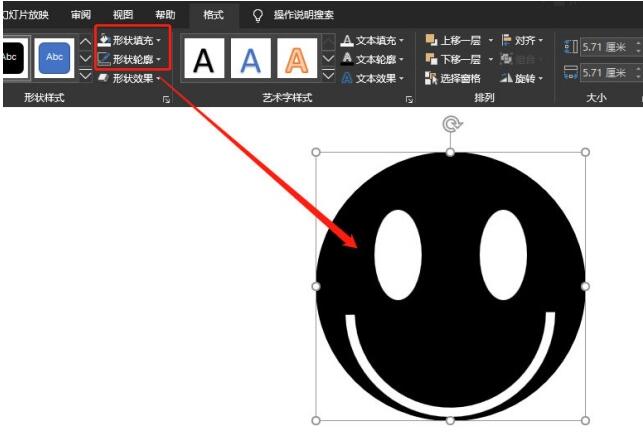 我来分享PPT制作笑脸表情包的操作方法 我会我来说说ppt