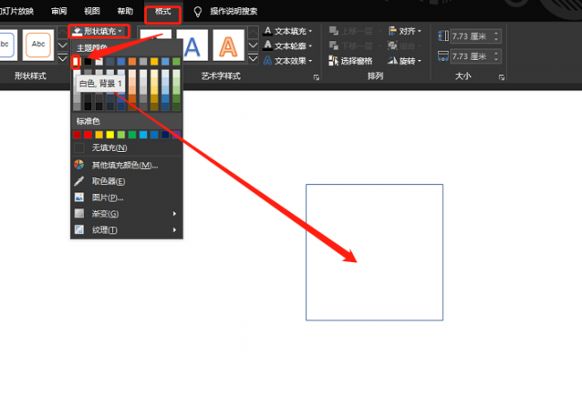 我来分享PPT绘制简笔画效果礼物盒图的操作过程 我会我来说说ppt