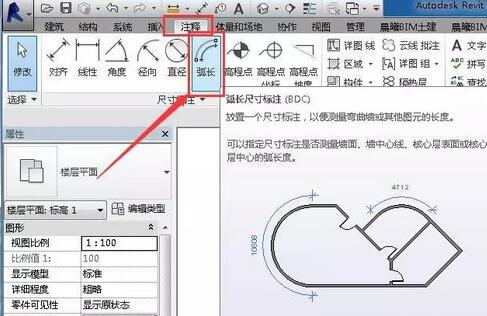 我来分享Revit标注图元对象弧形长度的操作方法 我来分享积累的好词佳句