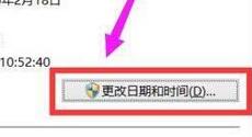 我来分享WIN8校对电脑时间的简单教程 我来分享你来欣赏下一句