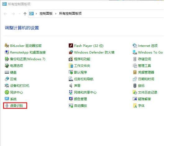 我来分享WIN10系统关闭语音识别的详细方法 我来分享你来欣赏的说说