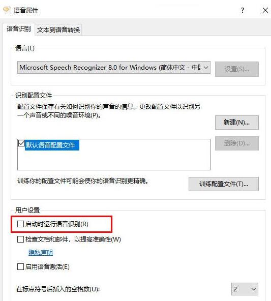 我来分享WIN10系统关闭语音识别的详细方法 我来分享你来欣赏的说说