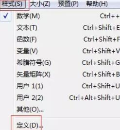 我来分享MathType自定义内置样式的简单方法 我来分享积累的好词佳句