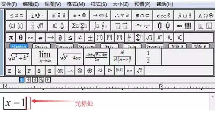我来分享MathType输入绝对值符号的具体办法 我来分享故事教案
