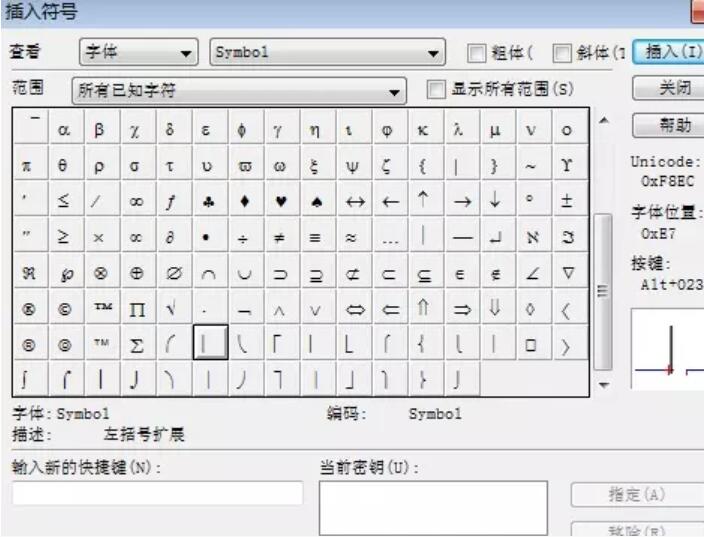 我来分享MathType输入绝对值符号的具体办法 我来分享故事教案