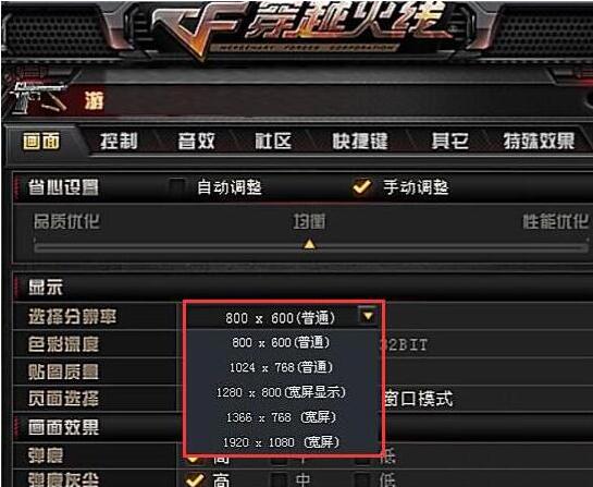 我来分享WIN8运行穿越火线画面模糊的处理方法 我来分享一下