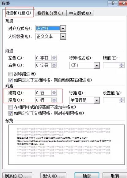 我来分享MathType调整局部文档行距的详细方法 我来分享你来欣赏