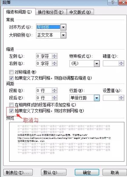 我来分享MathType调整局部文档行距的详细方法 我来分享你来欣赏
