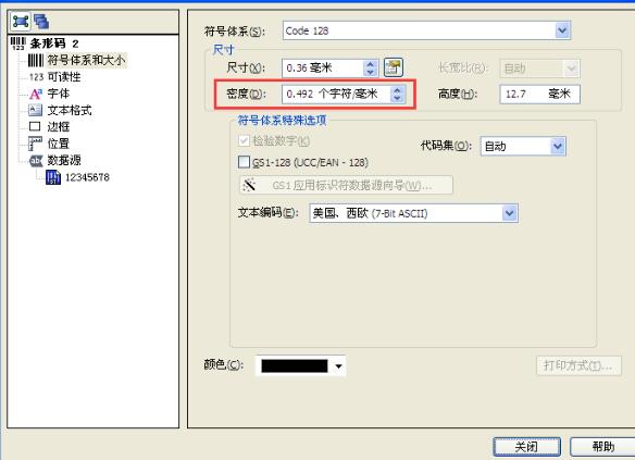 我来分享BarTender条形码密度的操作方法 我来分享你来欣赏下一句