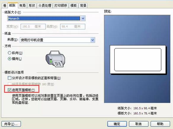 我来分享BarTender页面模板使用操作方法 我来分享一下用治狐臭的过程